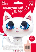 Шар (32''/81 см) Фигура, Котенок, Белый, 1 шт. в упак.