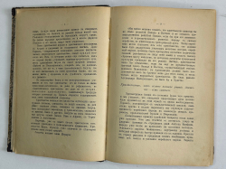 Конвалют Луначарский А. Религия и социализм. Ч. 2.,Каутский К. Античный мир, иудейство 1908, 1909 г.