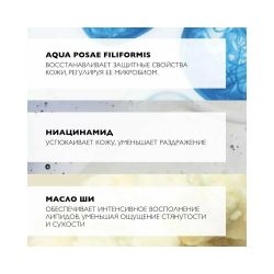 La Roche-Posay Lipikar AP+ Oil Масло для ванны и душа, 400 мл