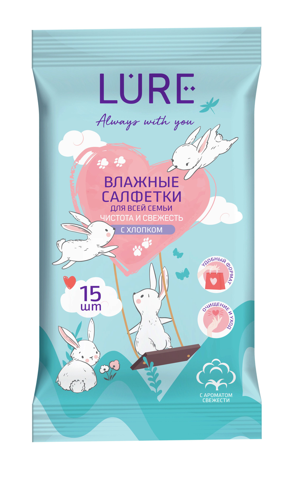 LURE 15шт. Влаж. салфетки д/всей семьи