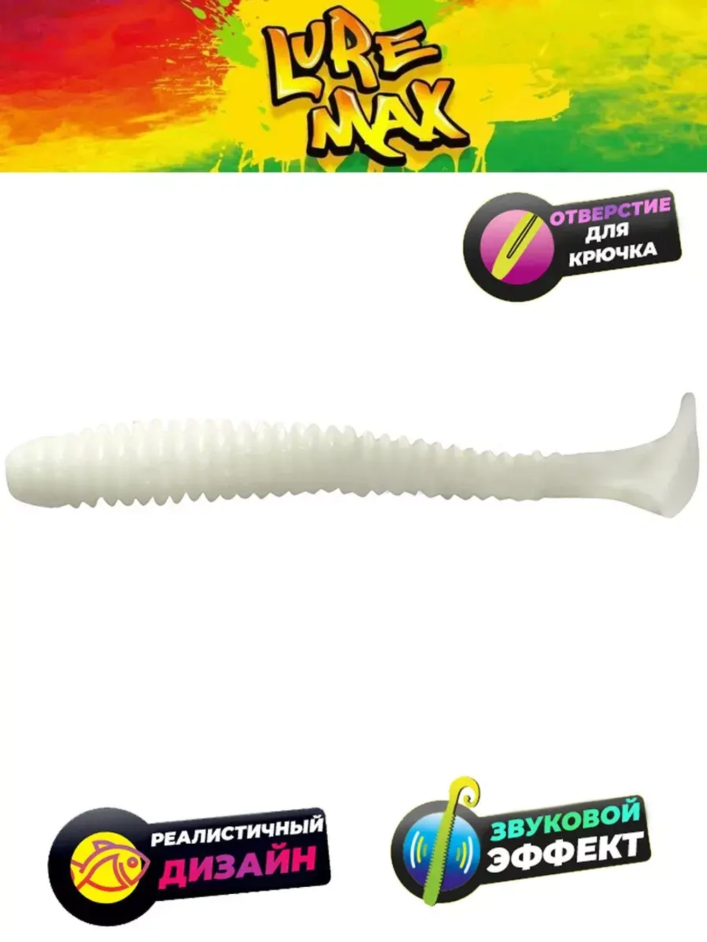 Мягкая приманка LureMax SENSOR