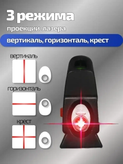 Многофункциональный лазерный уровень с линейкой и рулеткой 2,5 м Laser Level Pro 3