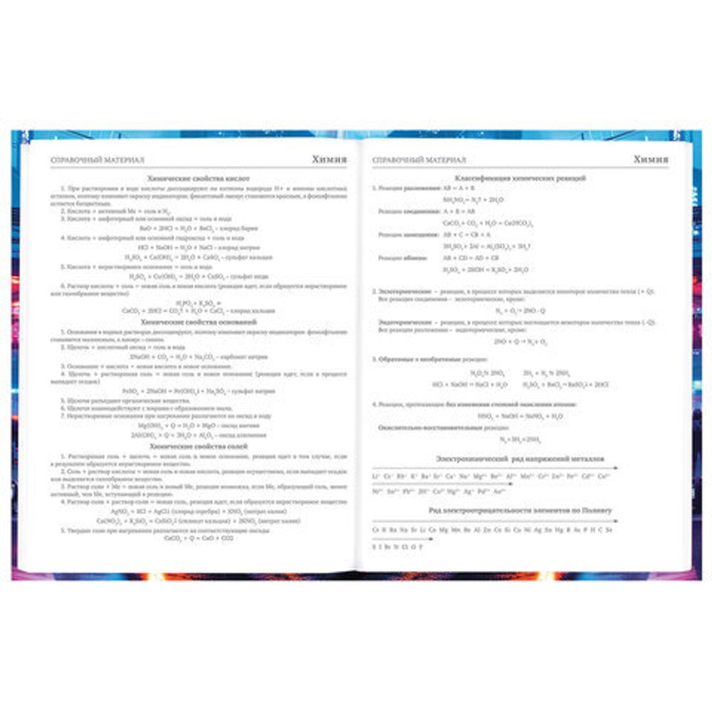 Дневник 5-11 класс 48 л., твердый, BRAUBERG, глянцевая ламинация, с подсказом, "Авто", 107192