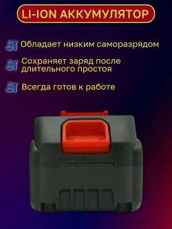 Дополнительный аккумулятор/батарейка 2000mAh для шуруповерта, мини мойки, аккумуляторной цепной пилы, болгарки