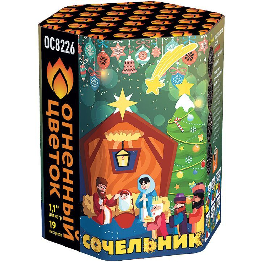 ОС8226 Салют "Сочельник" (1,1" х 19 залпов)