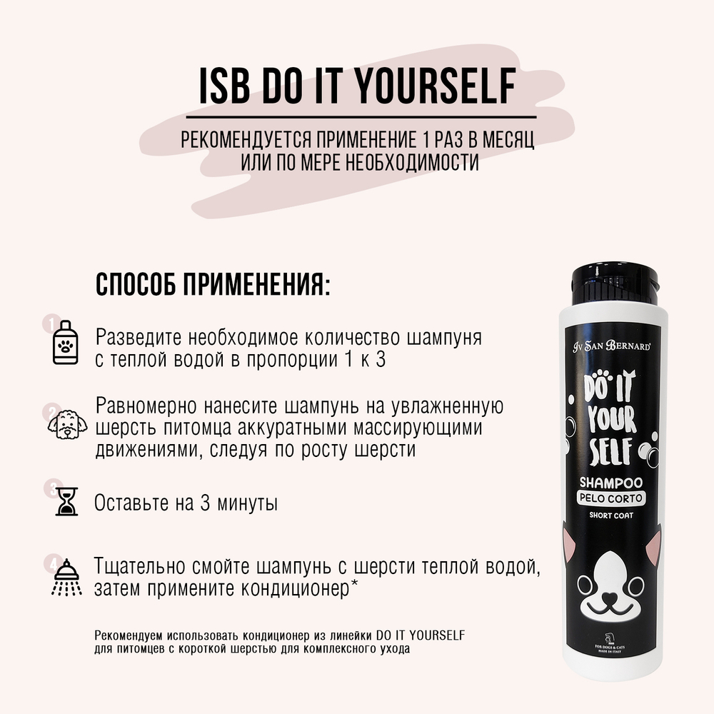 ISB Специальный шампунь для короткошерстных кошек и собак, 300 мл.