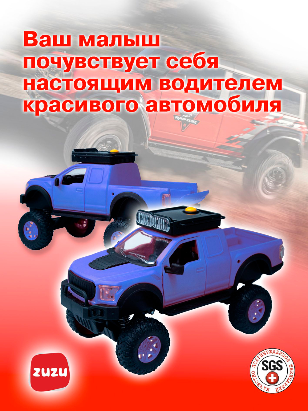 Машинка Внедорожник синий - игрушечные машинки для мальчиков с раннего возраста для экстремальных игр.