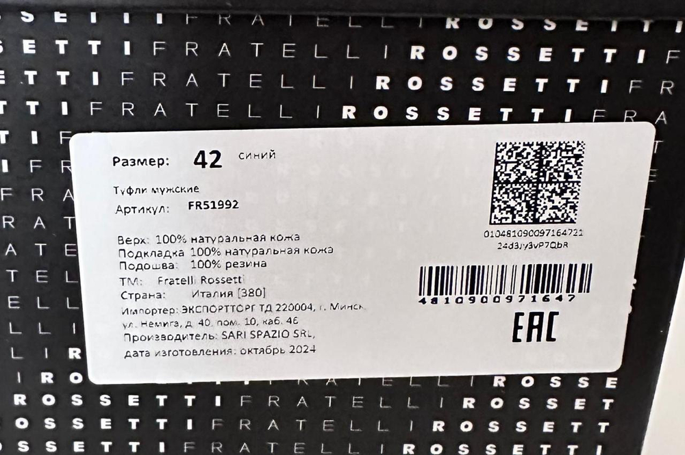 Лоферы мужские Fratelli Rossetti кожаные синие