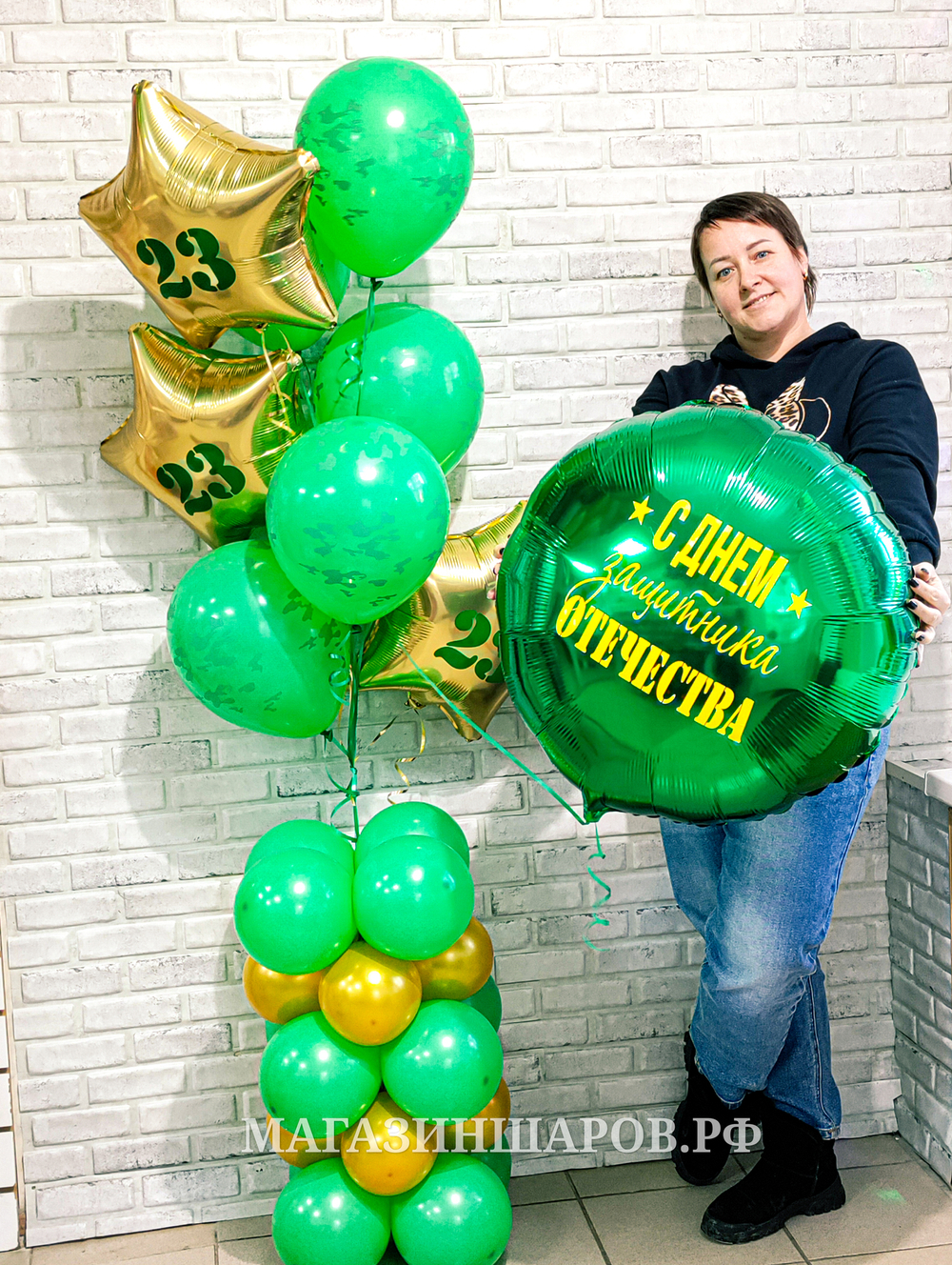 Набор шаров "С днем защитника отечества"