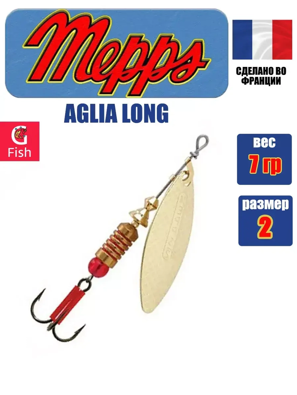 Блесна для рыбалки вращающаяся AGLIA LONG 2, Black