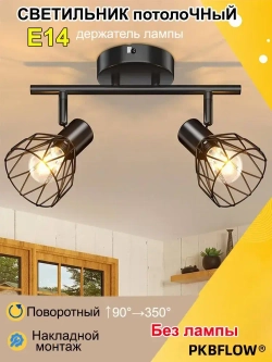 PKBFLOW бра настенные светильники 2 плафона, Светильник настенный, ретро лампа для освещения спальни, E14, 40Вт