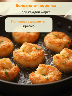 Креветка в панировке хрустящие "А.Эсперсен" 1 кг (Россия)