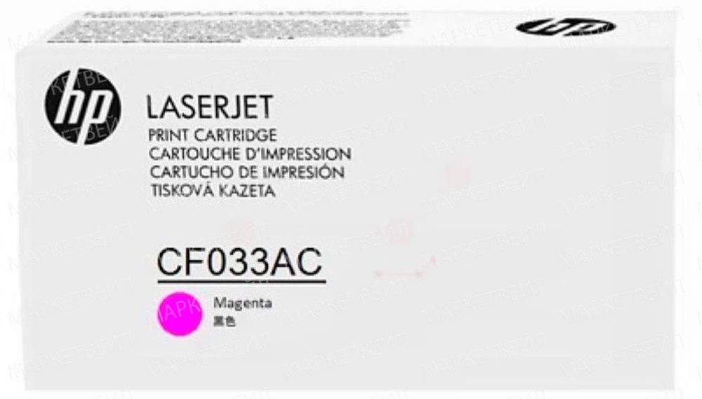 Контрактный картридж HP CF033AC (646A) лазерный пурпурный (12500 стр)