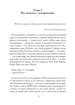 Иштар Восставшая