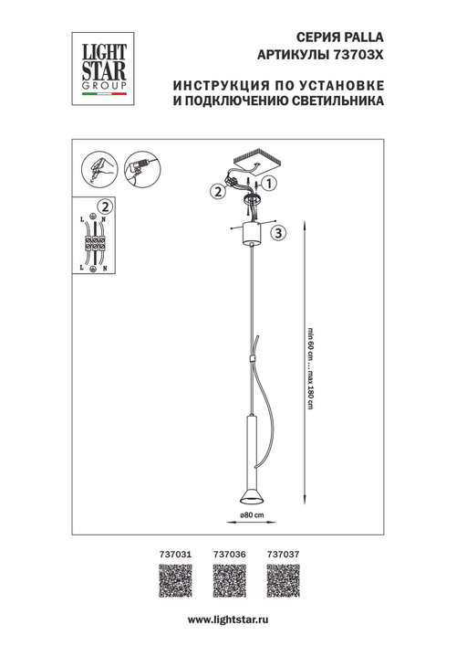 Подвесной светодиодный светильник Lightstar Palla 737031