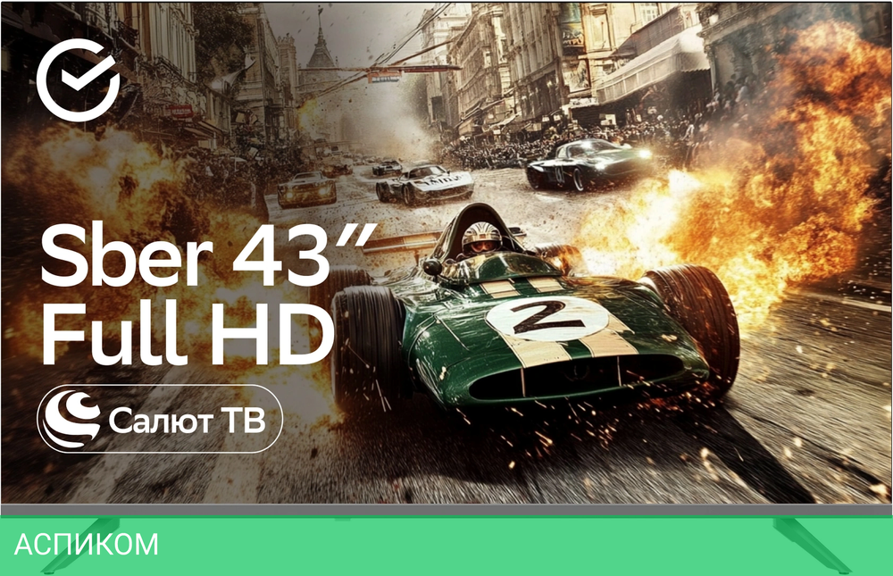 Телевизор LED Sber 43" SDX-43F2014
