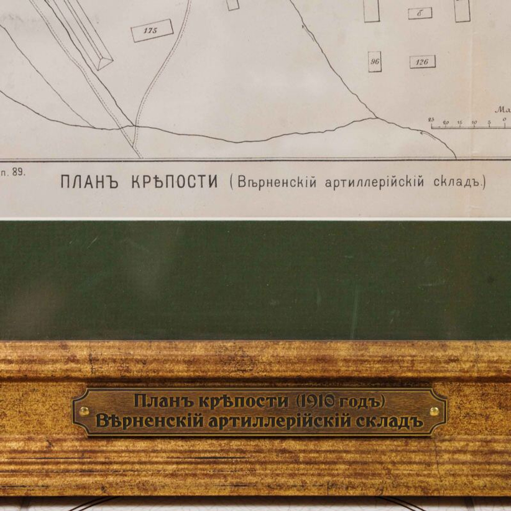 План крепости Верный (Верненский артиллерийский склад)