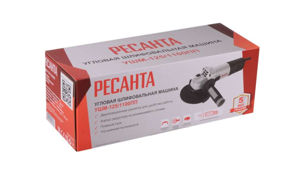 Углошлифовальная машина Ресанта УШМ-125/1100 ПП