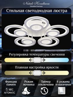Потолочная люстра Natali Kovaltseva Damask LED LAMPS 81169