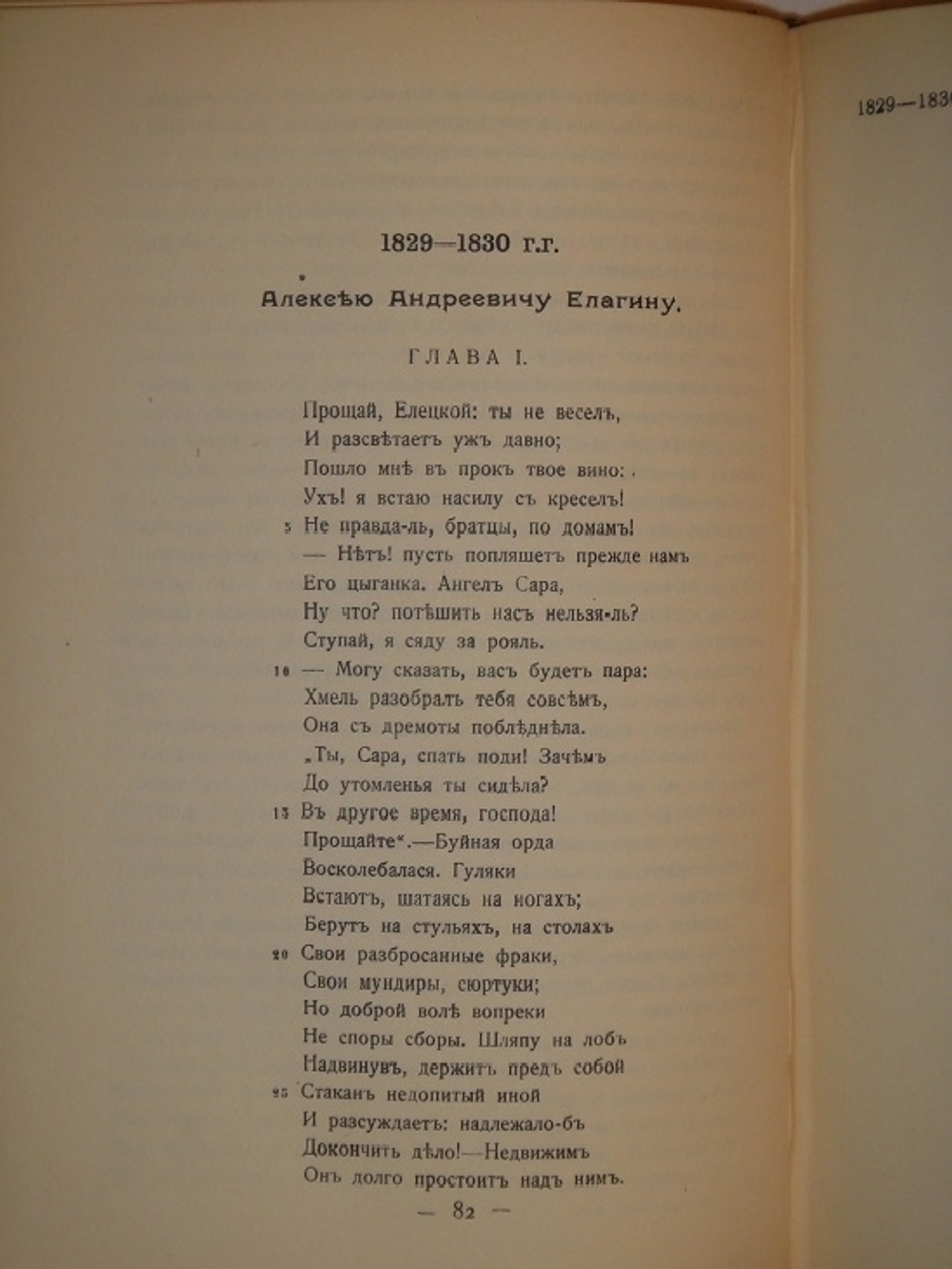 "Полное собрание сочинений Е.А.Баратынского в двух томах". Е.А.Баратынский. 1915г. - редкая книга