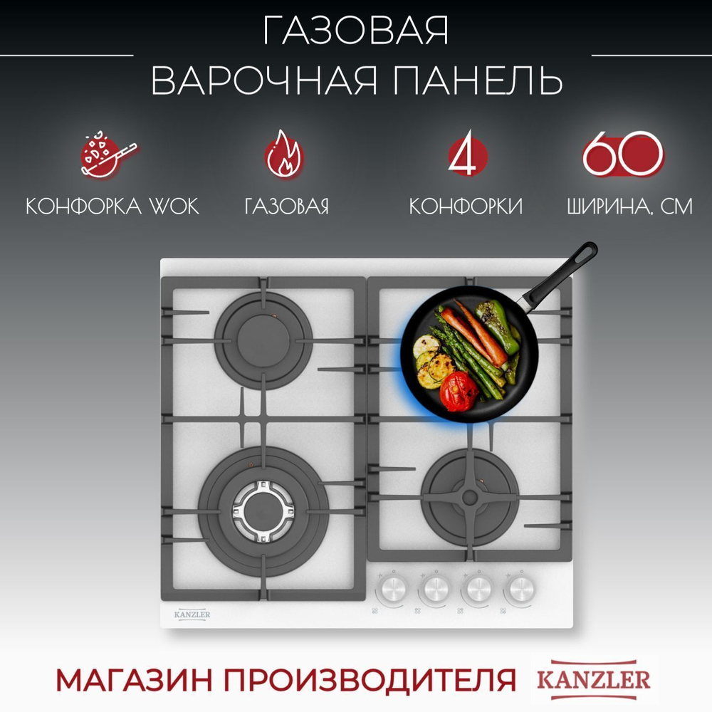 газовая поверхность KG 516 W