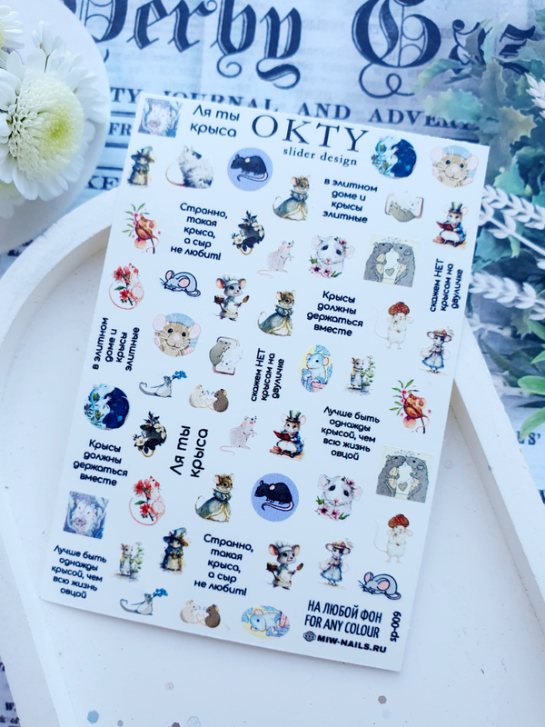 Слайдер - дизайн OKTY sp-009