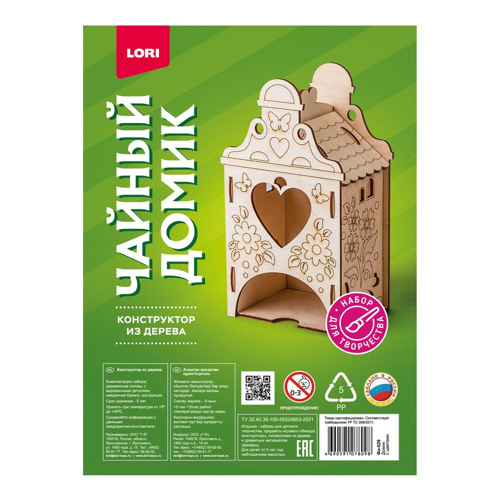 Конструктор из дерева. Чайный домик "Домик с цветами" (Lori)
