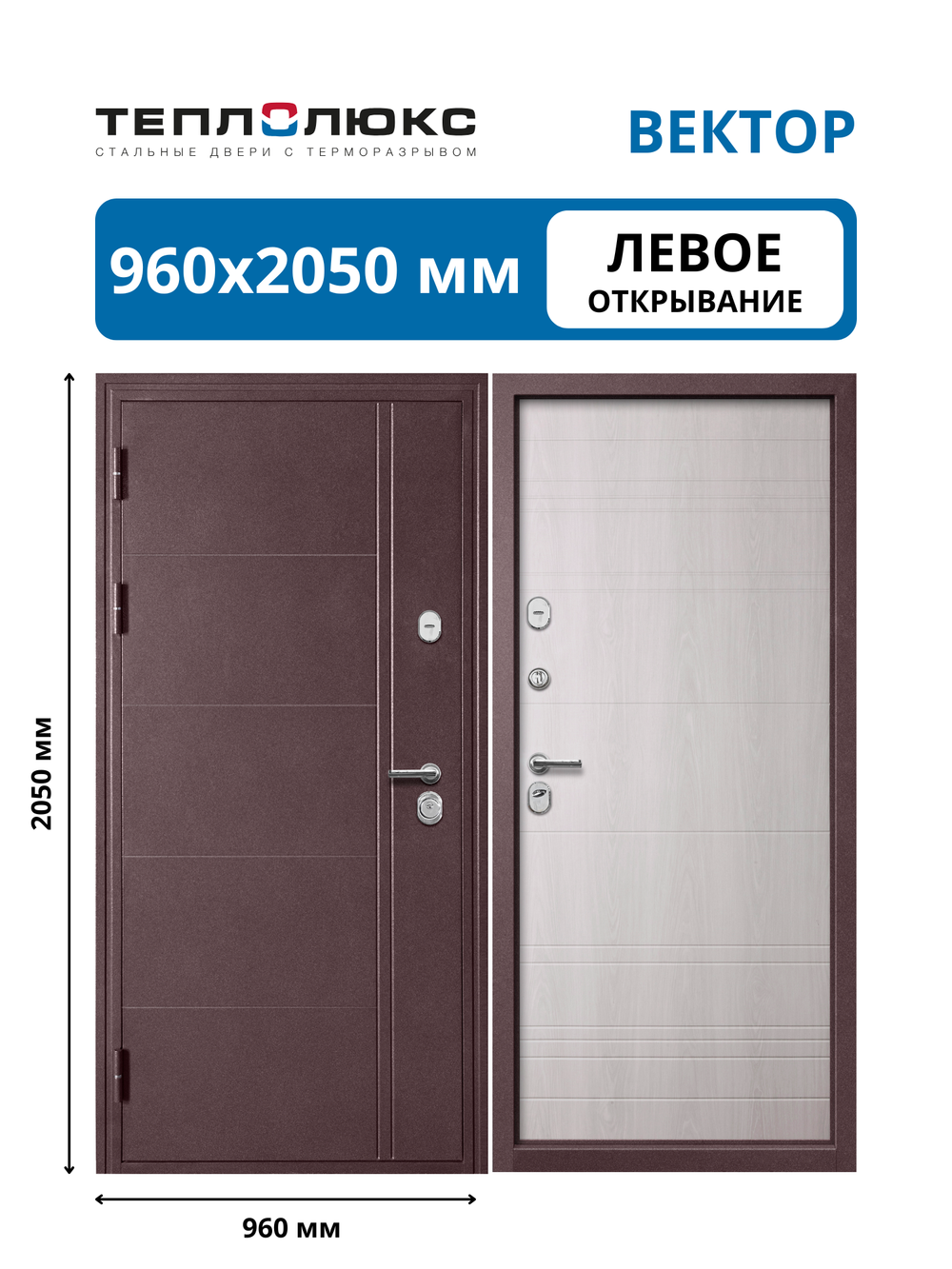 Входная дверь Вектор Белёный дуб