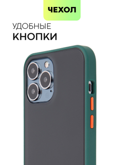 Чехол BROSCORP для Apple iPhone 13 Pro Max оптом (арт. IP13PROMAX-ST-TPU-DARKGREEN)