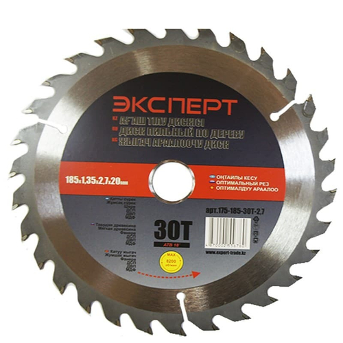 Диск пильный "ЭКСПЕРТ" 175-185-30Т-2,7, ОПТИМАЛЬНЫЙ РЕЗ , по дереву, 185х20мм, 30Т