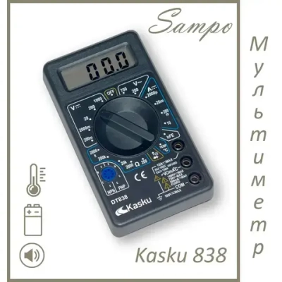 Мультиметр Kasku DT-838 цифровой