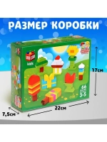 Конструктор «Фигуры», 66 деталей