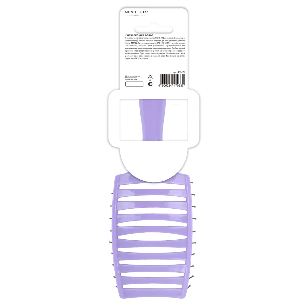 Расческа для волос массажная, 24x7,5 см, с натуральной щетиной, фиолетовая, MONTE VITA (МОНТЕ ВИТА), 457422