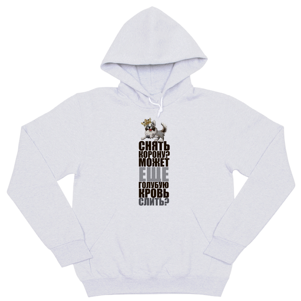Толстовка "Бордер Колли - снять корону"