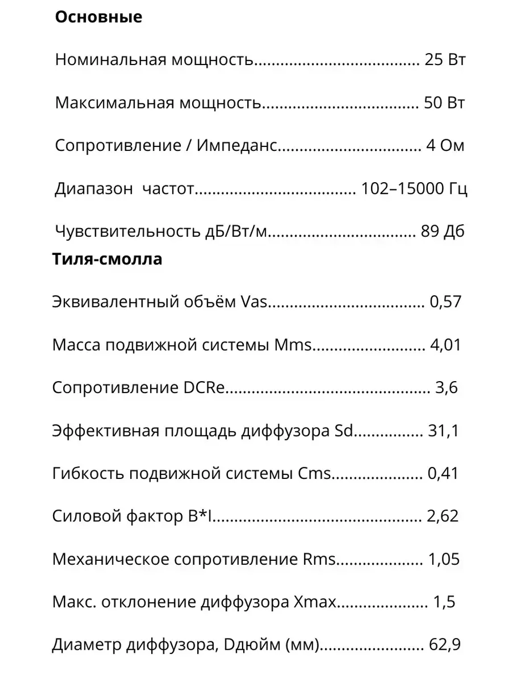 динамики автомобильные эстрадные Sound Civilization QM 70.3 ()