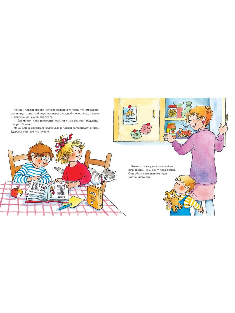 Конни готовит пиццу