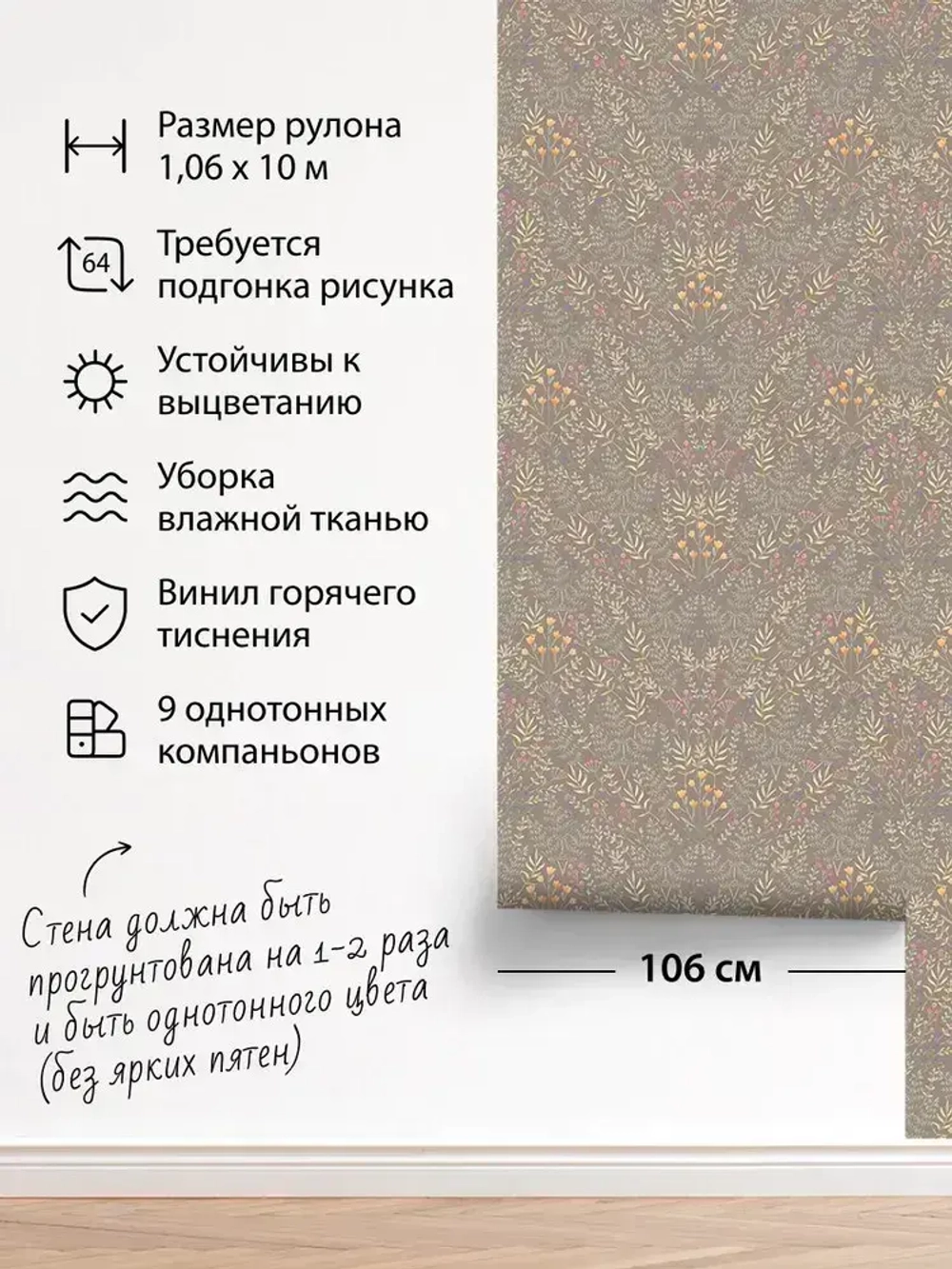 Обои флизелиновые, веточки на коричневом, прованс, метровые, для гостиной, Palantine (Moda interio)