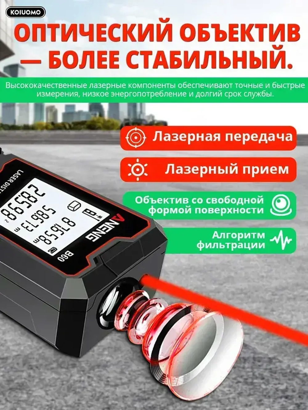 Aneng Лазерная рулетка дальномер 60м, водонепроницаемый,ADM, 1.5 мм