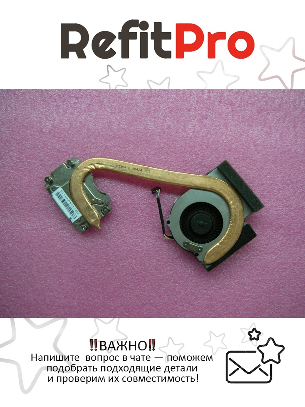 Радиатор с вентилятором для ноутбука Lenovo ThinkPad L530,L430 (04W3747), оригинал