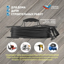 Удлинитель силовой на рамке Intro UF1300 30м без заземления 1 розетка ПВС 2x0.75мм, строительный садовый для газонокосилки и триммера