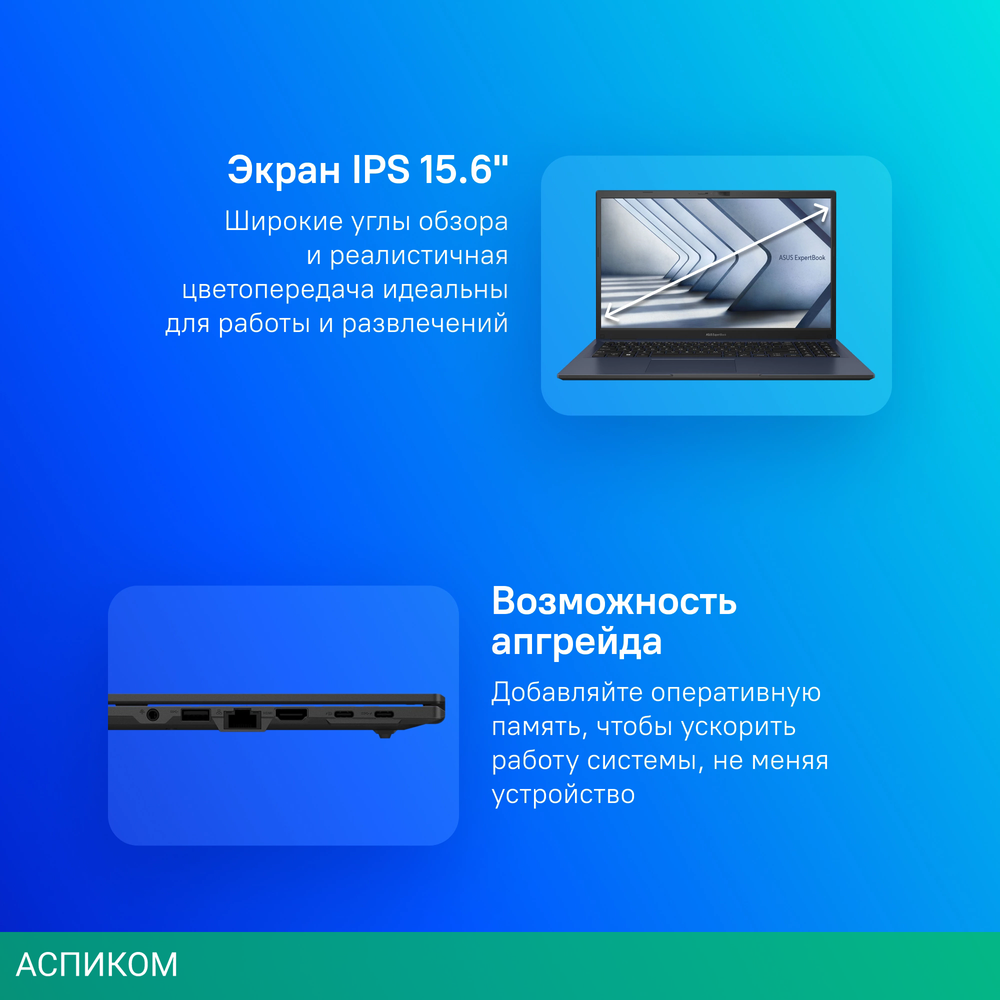 Ноутбук Asus ExpertBook B1 B1502CVA-BQ0973X