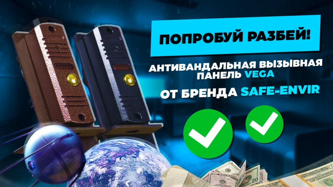 Вызывная панель VEGA: Надежное и стильное решение для безопасности вашего дома