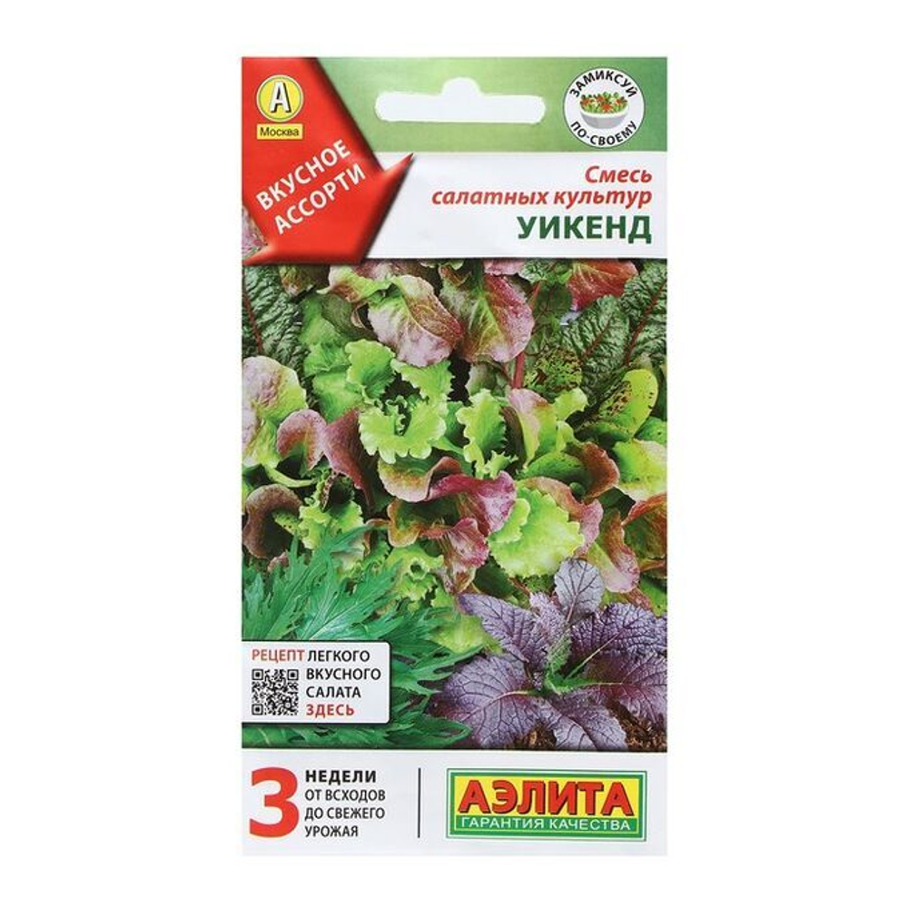 Салат Смесь Уикенд 0,5г Ц Аэлита