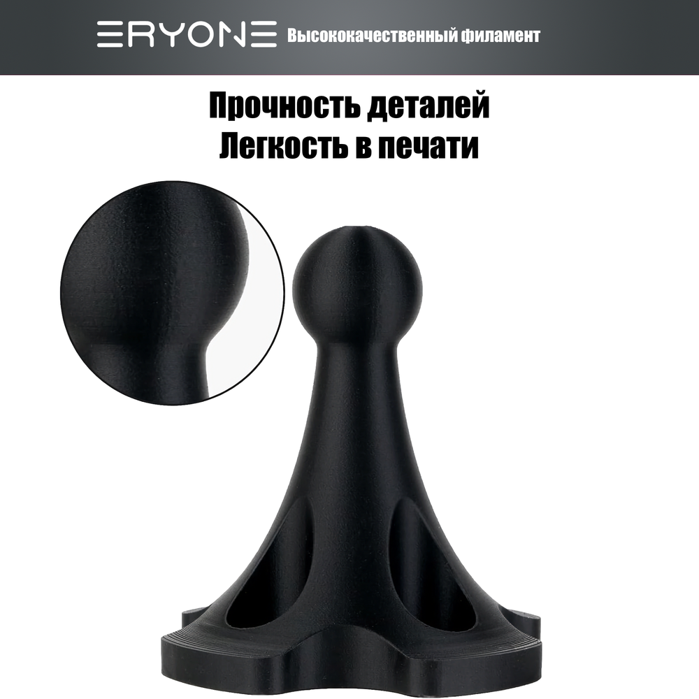 Пластик Eryone Carbon Fiber PLA 1.75mm 1kg Black
