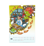 Календарь настенный перекидной с иллюстрациями Яны Франк на 2026 год