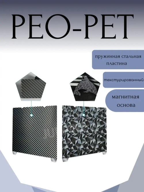 Стол для 3D принтера Creality K1 MAX/PEO-PET