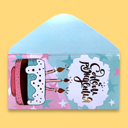 Конверт для денег "С Днём Рождения!" тиснение