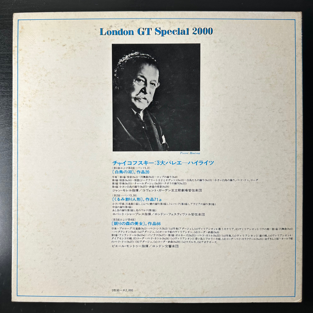 Великие балеты - Щелкунчик - Спящая красавица - Лебединое озеро 2LP (Япония)