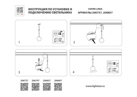 Светильник подвесной 24V 6W 180° 4000K, черный/белый матовый Linea Lightstar 206847