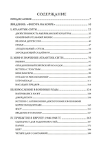 Жизнь и идеи Джеймса Хиллмана. 2 части. ПРЕДЗАКАЗ 15% До 23.12.2025